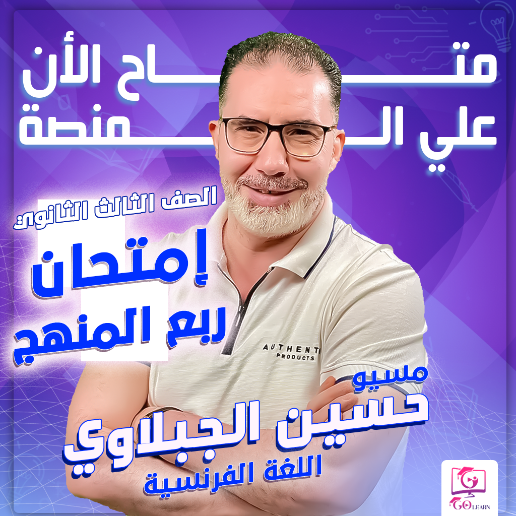 اختبار ربع المنهج