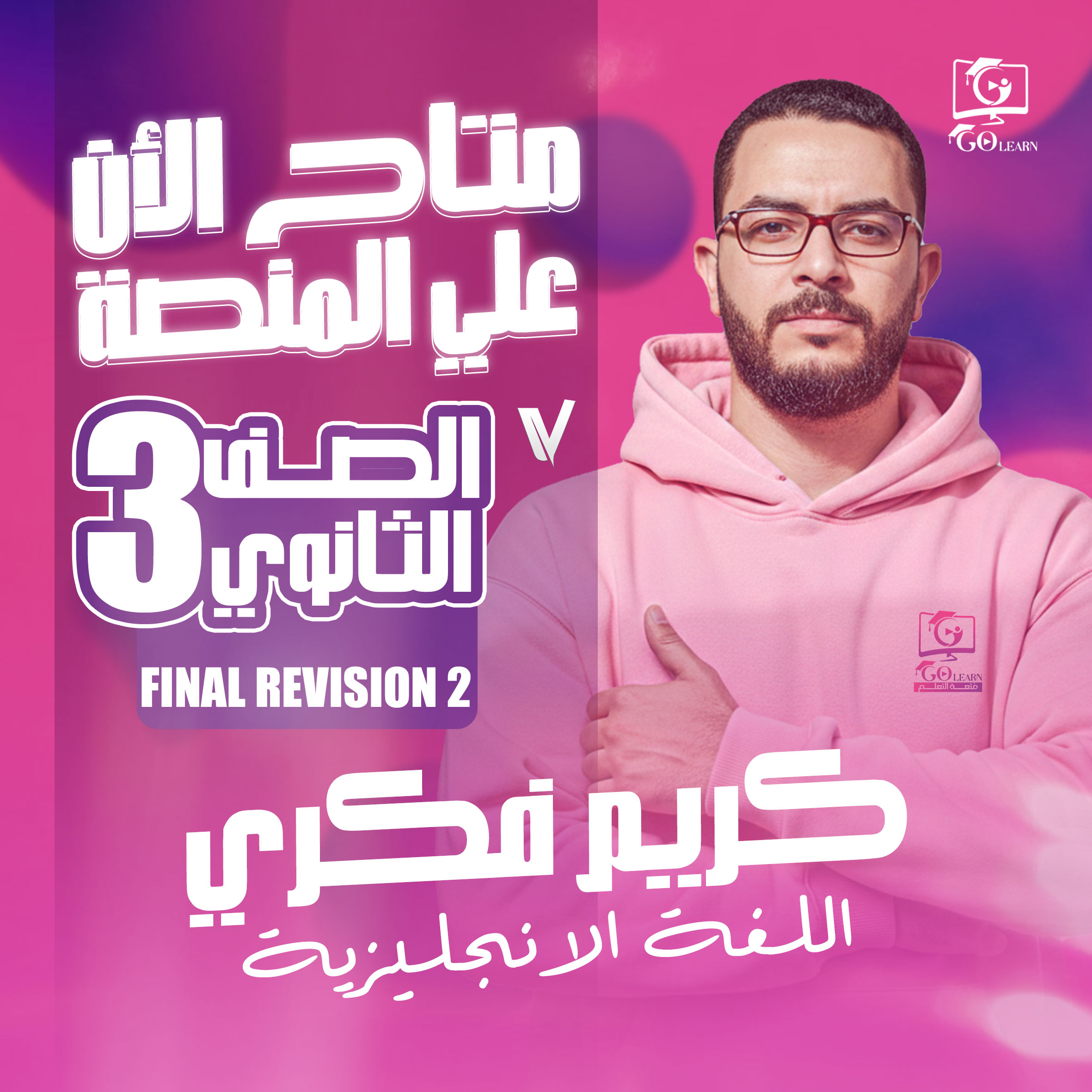 Final Revision 2