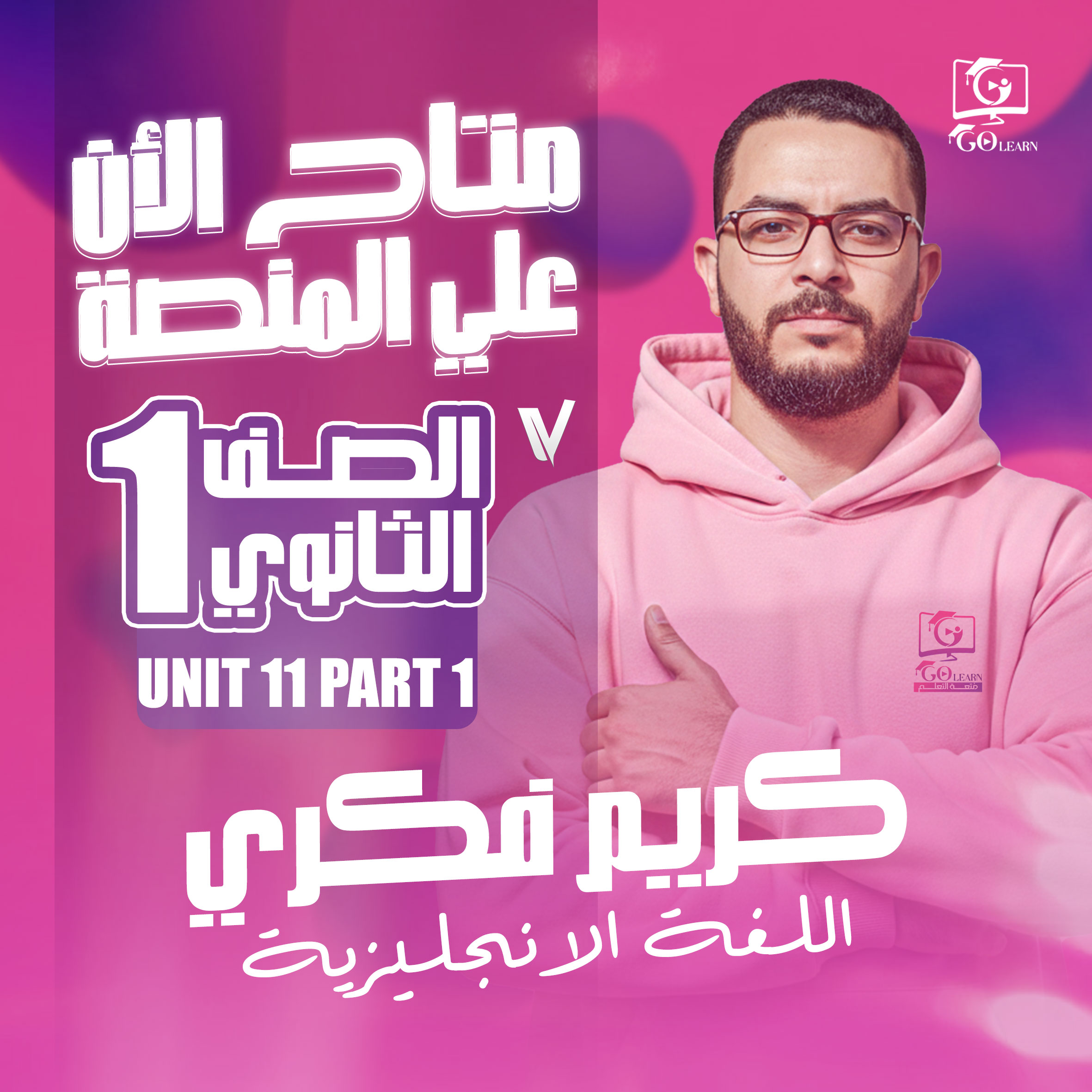 Unit 11 Part 1
