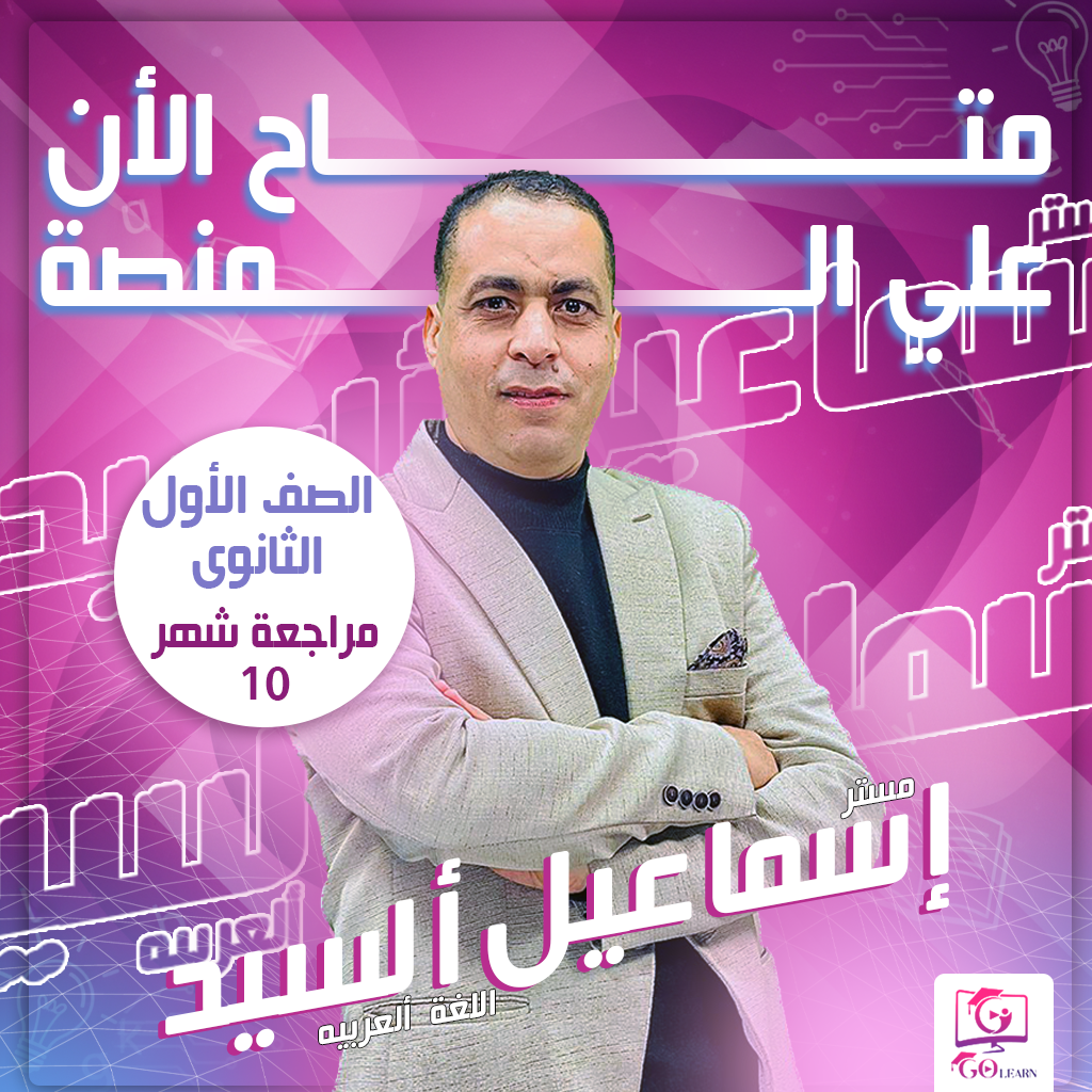 مراجعة شهر 10