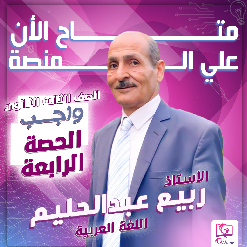 واجب الحصة الرابعة