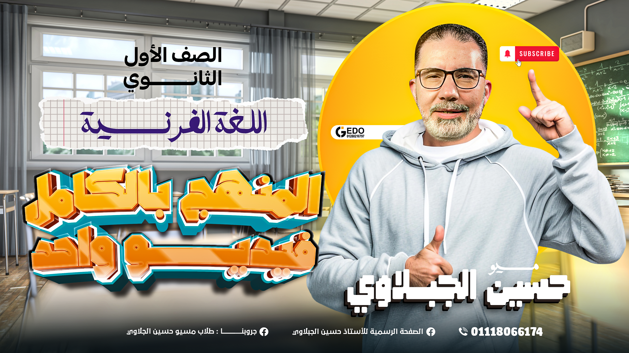 باقي المراجعات النهائية (1ث)