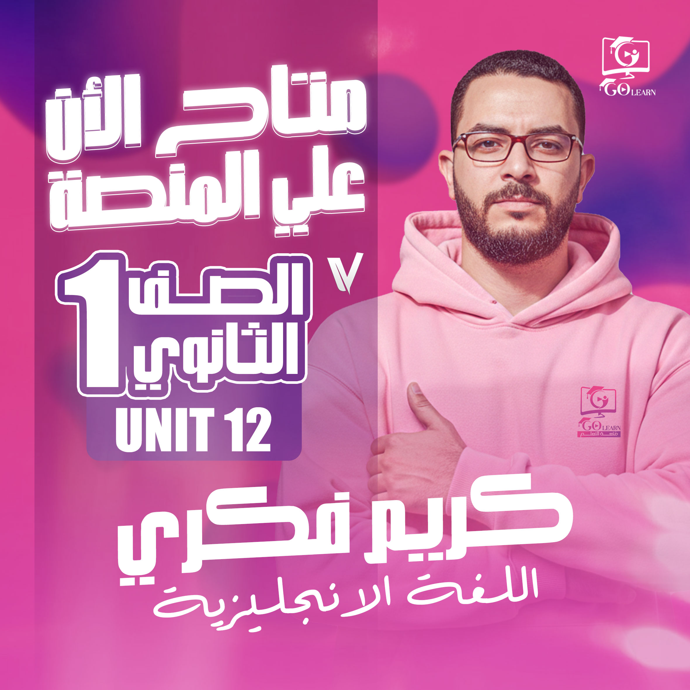 Unit 12