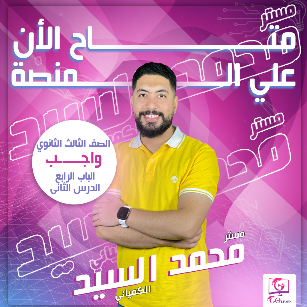 واجب الباب الرابع - الحصة 2