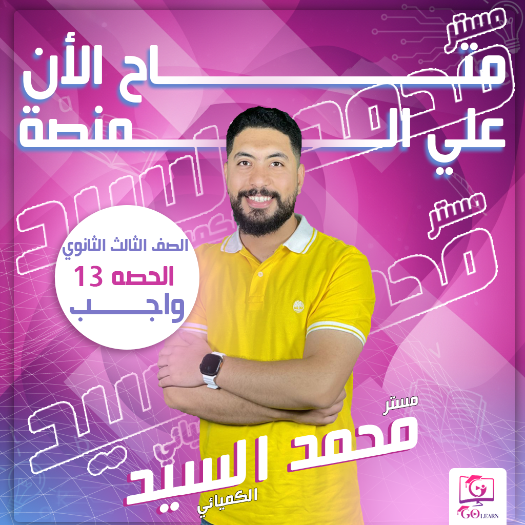 واجب الباب الثالث - الحصة 2