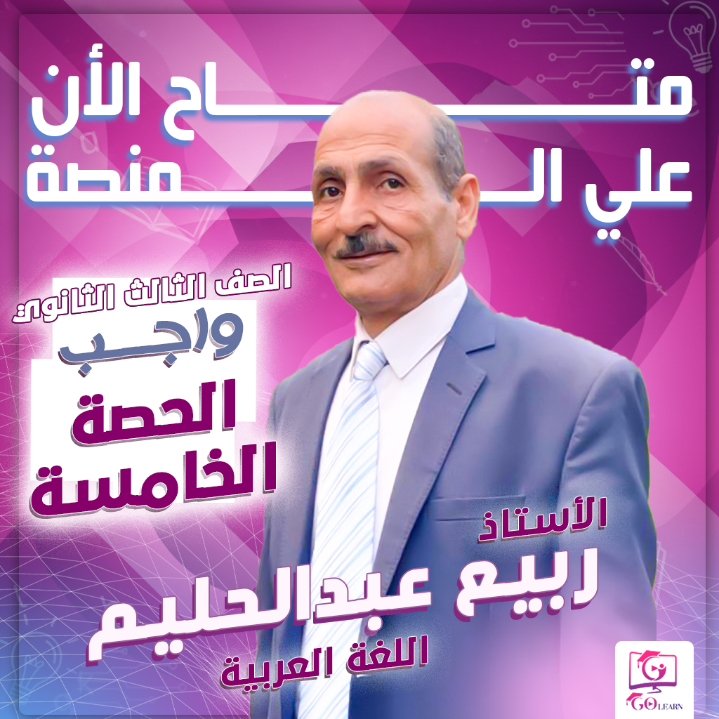 واجب الحصة الخامسة