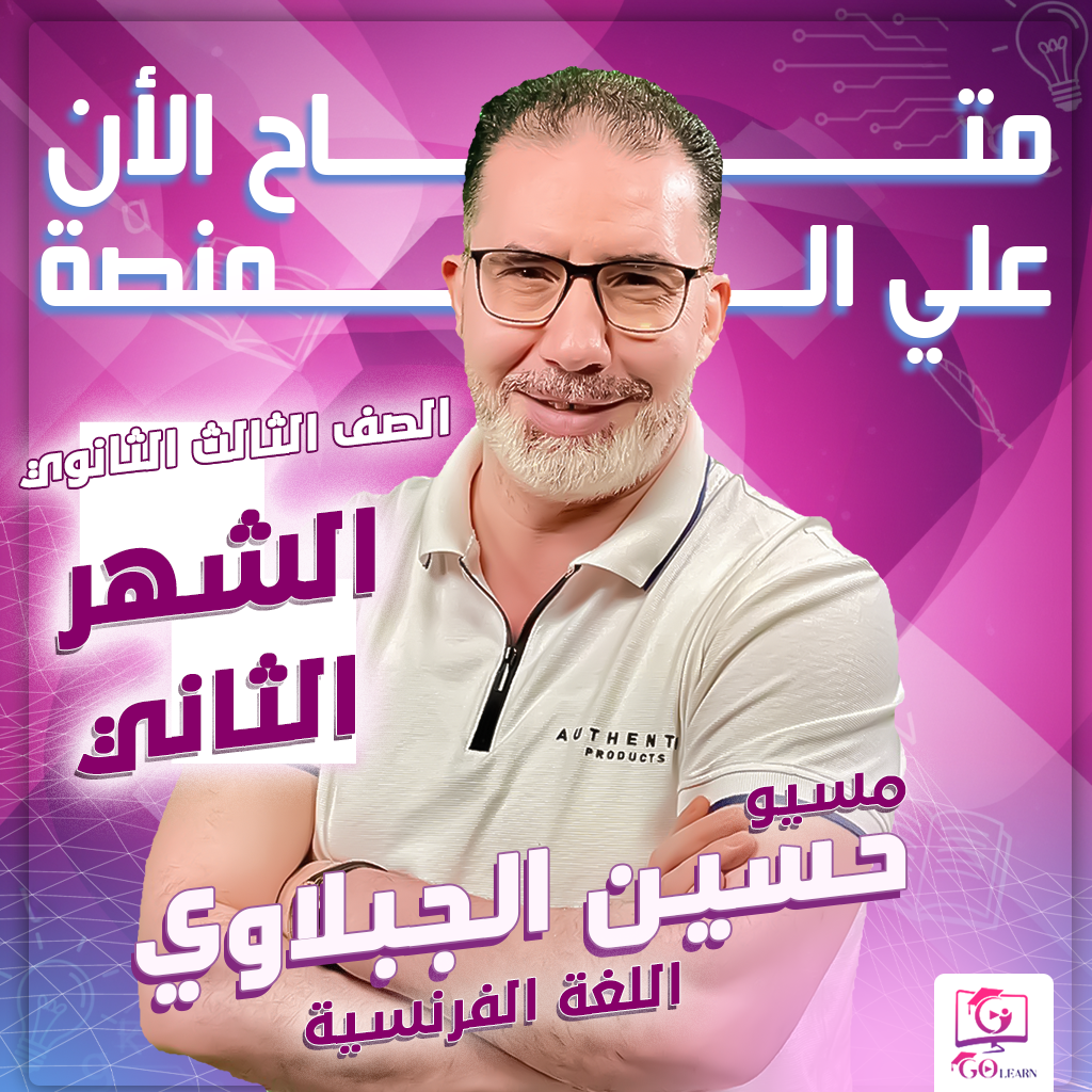 الشهر الثانى