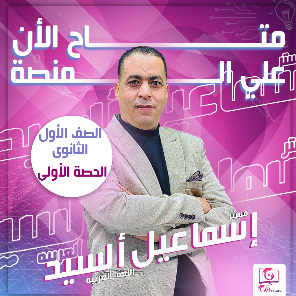 الحصة الأولى 1ث