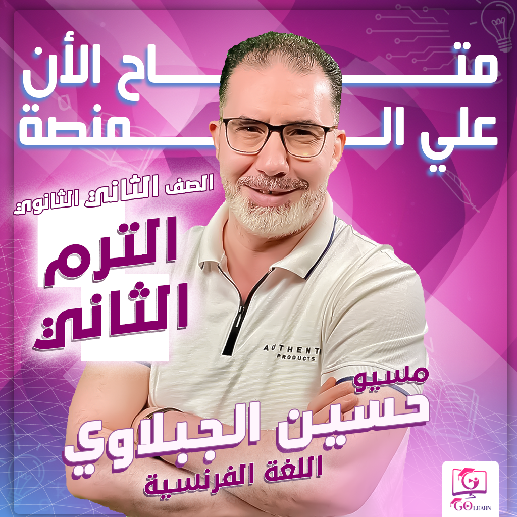 اشتراك الترم الثاني (٢ث)