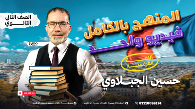 باقي المراجعات النهائية (2 ث)