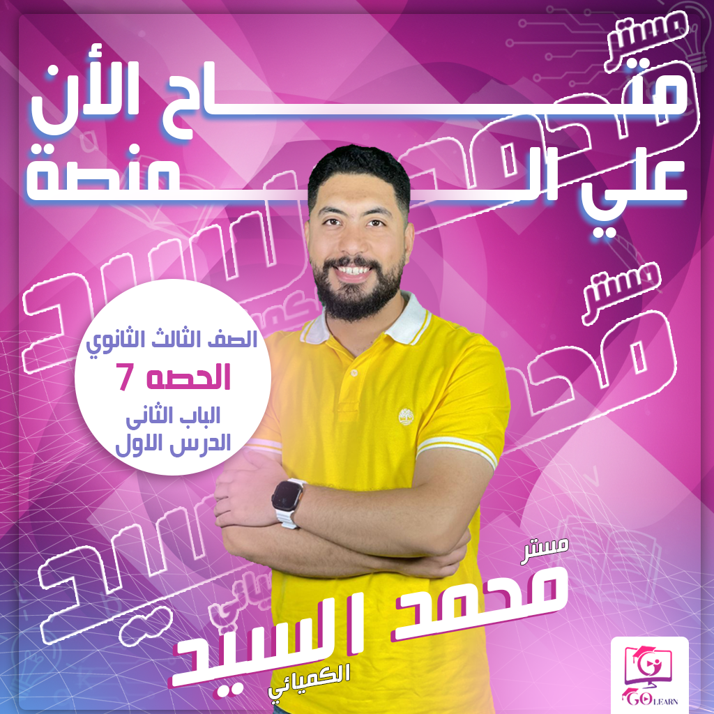 الباب الثانى - الحصة 1