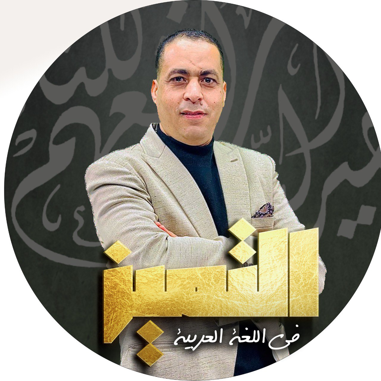 كورس الانقاذ عربي